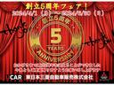 【ＵＣＡＲ川越】において☆★創立５周年フェア！★☆を開催しておりまーす！！お買い得な“３か月間”もいよいよ最終月です！！みなさまへの大感謝を込めて（＾＾♪ぜひお見逃しなくーーー！！！