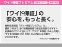安心のワイド保証プレミアム、保証の延長で安心をもっと長く!!1年延長2年延長を選んでいただけます。プレミアム認定車は最長4年保証となります。