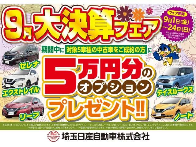 e-パワー X モード・プレミア メモリーナビ(MM317D-W) アラウンドビューモニタ- クルーズコントロール エマージェンシーブレーキ ドライブレコーダ LEDヘッドライト LDW モードプレミア専用アルミホイール ワンオーナー(2枚目)