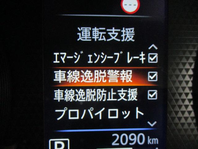 ルークス ハイウェイスター Gターボプロパイロットエディション 当社社用車 後期型 寒冷地仕様 メモリーナビ(MM223D-L) ETC2.0 ナビ連動前後ドライブレコーダー エマージェンシーブレーキ 車線逸脱警報装置 アラウンドビューモニター 純正アルミホイール(29枚目)