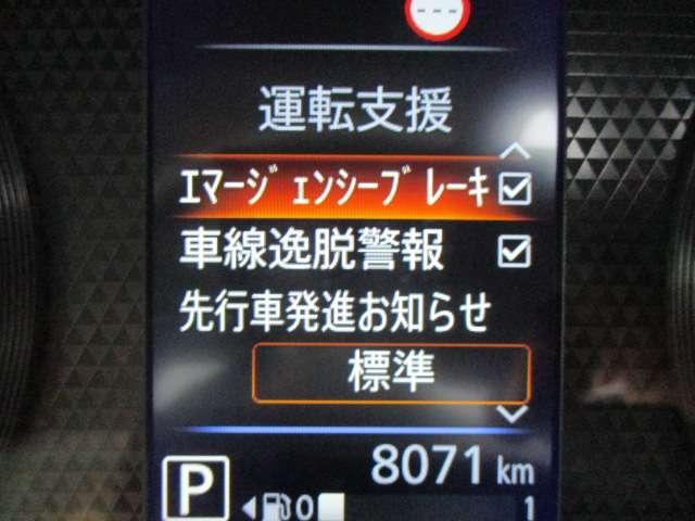 ルークス ハイウェイスター　Ｘ　当社社用車　後期型　メモリーナビ（ＭＭ２２３Ｄ－Ｌ）　ＥＴＣ２．０　ナビ連動前後ドライブレコーダ　アラウンドビューモニター　車線逸脱警報装置　エマージェンシーブレーキ　ＳＯＳコール　純正アルミホイール（19枚目）