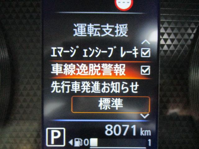 ルークス ハイウェイスター　Ｘ　当社社用車　後期型　メモリーナビ（ＭＭ２２３Ｄ－Ｌ）　ＥＴＣ２．０　ナビ連動前後ドライブレコーダ　アラウンドビューモニター　車線逸脱警報装置　エマージェンシーブレーキ　ＳＯＳコール　純正アルミホイール（23枚目）