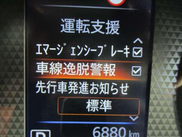 デイズ ハイウェイスター X 当社社用車UP 禁煙車 後期型 メモリーナビ(MM223D-L) ETC2.0 エマージェンシーブレーキ 車線逸脱警報装置 アラウンドビューモニター ナビ連動前後ドライブレコーダー 純正アルミホイール(19枚目)