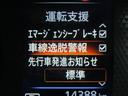 車線逸脱防止機能付き♪ふらつき防止も兼ねており安全装備でもありますね♪白線をまたいで走行しますと警報音でお知らせしてくれますので、長距離ドライブ時など安心です。