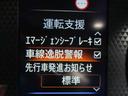 車線逸脱防止機能付き♪ふらつき防止も兼ねており安全装備でもありますね♪白線をまたいで走行しますと警報音でお知らせしてくれますので、長距離ドライブ時など安心です。