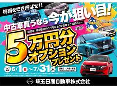 このチャンスをお見逃しなく！！詳しくは当店スタッフまで♪ 2