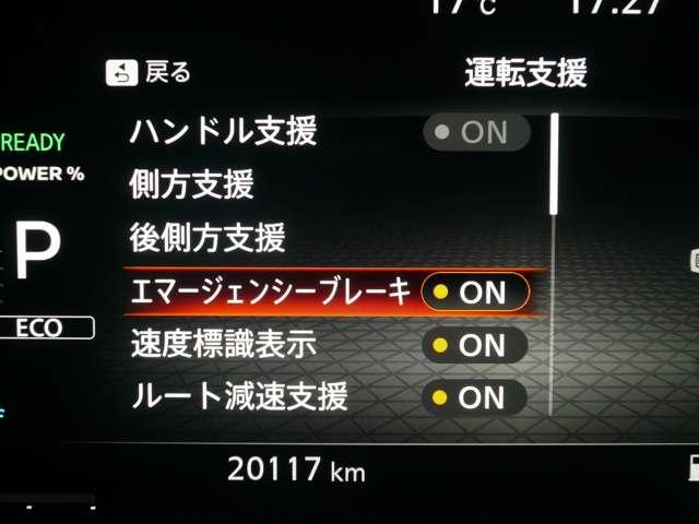 オーラ G 1.2 G ワンオーナー 禁煙車 BOSEサウンド プロパイロット SOSコール NISSANコネクトナビ 全周囲カメラ インテリジェントルームミラー 踏み間違い防止アシスト エマージェンシーブレーキ(13枚目)