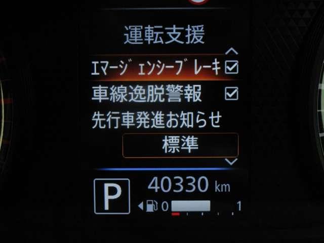 デイズ X 660 X 禁煙車 9インチモニターナビ 全周囲カメラ 前後ドライブレコーダー ETC 踏み間違い防止アシスト エマージェンシーブレーキ 横滑り防止装置 アイドリングストップ 前後プラスチックバイザー(11枚目)
