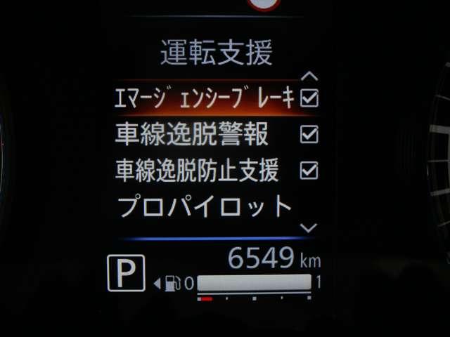 デイズ ハイウェイスター X プロパイロットエディション 660 ハイウェイスターX プロパイロットエディション 当社社用車UP 9インチモニターナビ 全周囲カメラ SOSコール 前後ドライブレコーダー ETC2.0 エマージェンシーブレーキ 横滑り防止装置(14枚目)