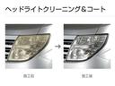 ヘッドライトクリーニング&コートは年月が経ち劣化したヘッドライトの黄ばみを落とし美観回復♪夜間視界の明るさも回復して安全です!(施工費用は別途となります)