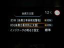 BSI機能は、隣接車線に車両がいる時に車線変更する場合に、ブザーと共に元の車線に戻して隣接車両との接触を回避するように支援する安全機能です♪