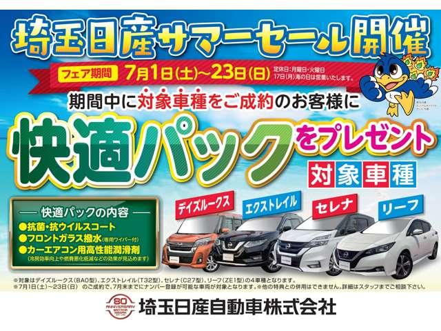 e-パワー ハイウェイスターV 1.2 e-POWER ハイウェイスター V 当社社用車 純正メモリーナビ AVM ETC2.0 両側オートスライドドア 前後ドライブレコーダー セキュリティパック(2枚目)