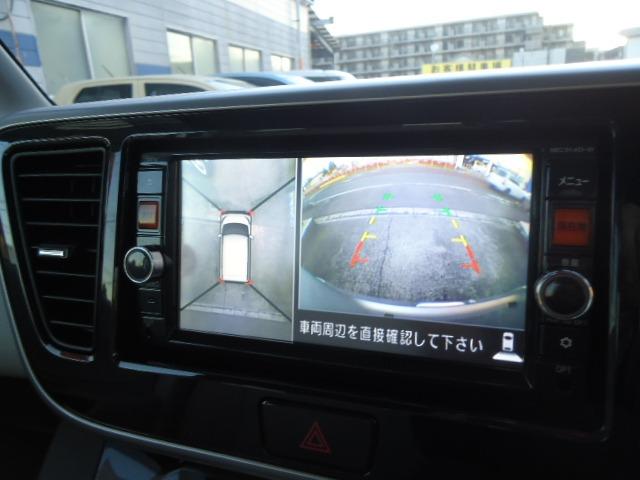 デイズルークス X Vセレクション+セーフティII アラウンドビューモニター 両側スライド左側電動 エマージェンシーブレーキ アイドリングストップ 横滑り防止 CD再生 ラジオ ライトレベライザー プッシュスタート スマートキー オートエアコン(26枚目)