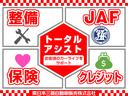 メンテナンス JAF 保険 クレジットとご購入からご利用中までトータルでASSIST致します