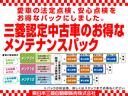 メンテナンスはメンテナンスパックにお任せ このお車の場合、メンテナンス18しっかりパックで41880円となります