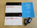 取扱説明書 メンテナンスノート ナビ取説 KOSキー2個