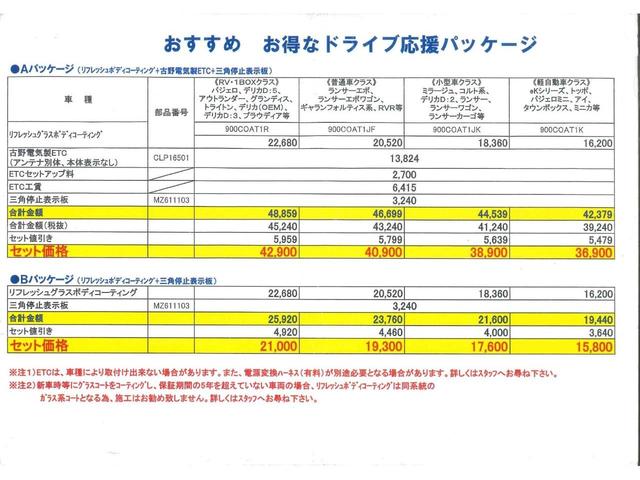 20G ナビP 4WD 禁煙 エアダム 7型ナビ AC サポ(29枚目)