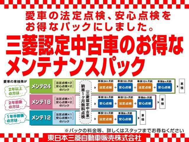 エクリプスクロス １．５Ｇプラスパッケージ　禁煙車　ワンオナ　衝突被害軽減　車線逸脱警報　後側方車両検知　アダプティブクルーズコントロール　誤発進抑制機能　コーナーセンサ　パノラマサンルーフ　純正メモリーナビ　ＥＴＣ　本革シート　ルーフレール（28枚目）