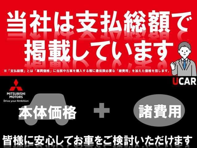 Ｇセーフティパッケージ　駆動用バッテリー交換済　禁煙車　三菱製メモリナビ　ＥＴＣ　衝突被害軽減ブレーキ　車線逸脱警報システム　後側方車両検知システム　誤発進抑制機能　コーナーセンサー　全方位カメラ　フロントシートヒーター(3枚目)