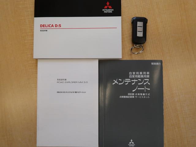 デリカＤ：５ Ｐ　禁煙車　純正１０．１インチオリジナルナビ　衝突被害軽減ブレーキ　車線逸脱警報　後側方車両検知　誤発進抑制機能　レーダークルーズコントロール　全方位カメラ　運転席パワーシート　フロントシートヒーター（80枚目）