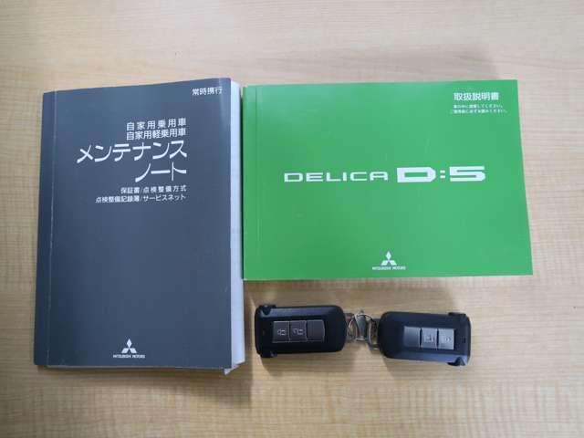デリカD:5 G パワーパッケージ 1オーナー SDナビ バックカメラ 車検整備付(20枚目)