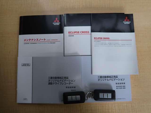 エクリプスクロスPHEV G カラードPKG ナビ 禁煙 バッテリー90パ(20枚目)