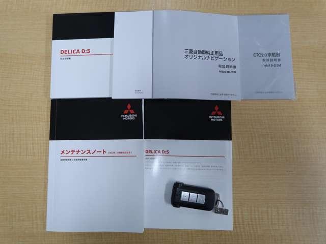 デリカD:5 G パワーパッケージ 衝突被害軽減ブレーキ 誤発進抑制機能 ETC(20枚目)