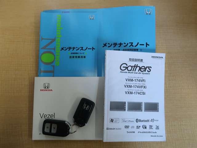 ヴェゼル Ｘ・ホンダセンシング　１オーナー　メモリーナビ　ＥＴＣ　車検整備付（20枚目）