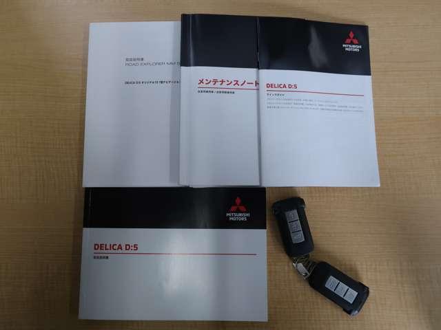 車両取扱説明書・メンテナンスノートあります