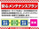 次回車検までの2年間の定期点検整備が付いたメンテナンスパックをお求めやすい価格でご提案いたします。