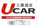1年間・走行距離無制限の三菱認定U-CAR保証♪全国の三菱ディーラーでご利用いただけます。安心の2年間・3年間の延長保証のご用意もございます。(詳しくはスタッフまで)