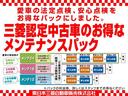 Ｇセーフティパッケージ　駆動用バッテリー交換済　禁煙車　三菱製メモリナビ　ＥＴＣ　衝突被害軽減ブレーキ　車線逸脱警報システム　後側方車両検知システム　誤発進抑制機能　コーナーセンサー　全方位カメラ　フロントシートヒーター(28枚目)