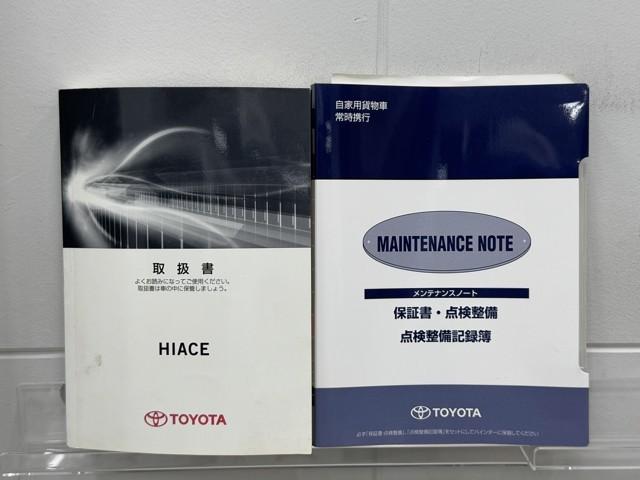 ハイエースバン ロングスーパーＧＬ　フルフラット　リアカメラ　ＳＲＳ　ダブルエアバッグ　Ｗエアコン　横滑り防止装置付　盗難防止機能　キーレス　スマートエントリー　ＤＶＤ視聴可　エアコン　パワステ　ナビＴＶ　ドライブレコーダ　ＥＴＣ（20枚目）