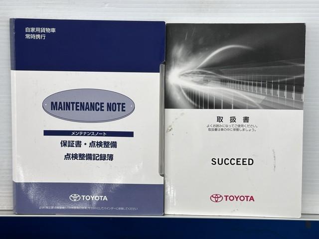 メンテナンスノート、取扱説明書ですね。　車の情報が凝縮されています。　車の整備記録が記載されている大事な物ですよ。