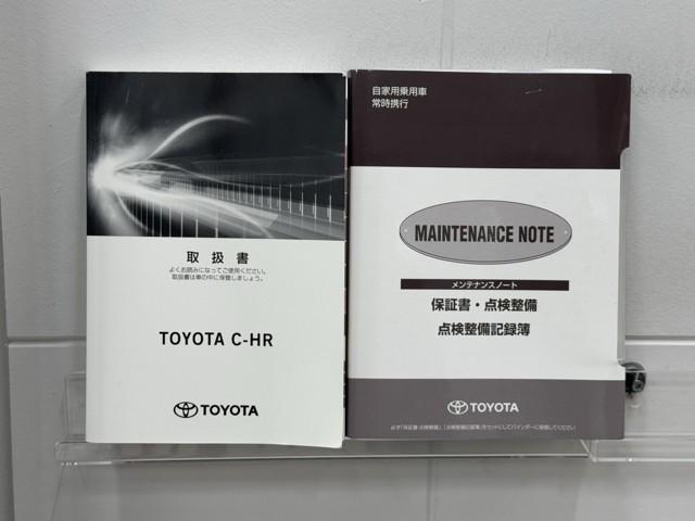 Ｃ－ＨＲ Ｓ　ＬＥＤパッケージ　スマートキー＆プッシュスタート　定期点検記録簿　地デジ　ＬＥＤヘッド　オ－トエアコン　ＷＳＲＳ　キーレスエントリー　ドライブレコーダー　ナビＴＶ　横滑り防止　クルーズコントロール　イモビライザー（20枚目）