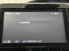 ナビ画面に連動したＥＴＣが付いてるので過去に利用した利用料金も一目で分かっちゃいます。　ＥＴＣの抜き忘れ、挿し忘れも警告してくれるので防犯、事故対策に安心ですね。 7