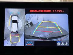 パノラミックビューモニターシステムが付いているので車の上から見た映像が確認できますよ。　一目で車両周辺の情報を確認できますが、直接安全をご確認下さい。 6