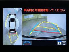 パノラミックビューモニターシステムが付いているので車の上から見た映像が確認できますよ。　一目で車両周辺の情報を確認できますが、直接安全をご確認下さい。 6