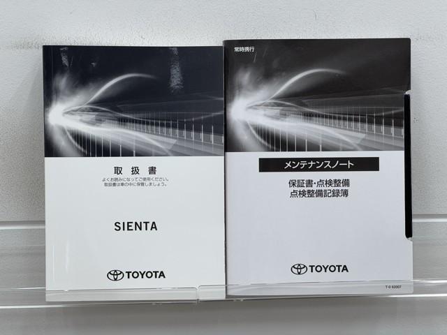 シエンタ ファンベースG イモビ DVD再生可 パワステ LEDライト アイスト 地デジTV デュアルエアバッグ 記録簿有 横滑り防止装置 エアバッグ ドライブレコーダー オートエアコン パワーウィンドウ ABS スマートキー(20枚目)