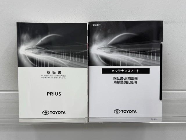 プリウス SセーフティプラスII 衝突被害軽減装置 点検記録簿 地デジ TCナビ バックカメラ セーフティーセンス オートクルーズ LEDライト スマ-トキ- 横滑り防止機能 ETC車載器 アルミホイール(20枚目)