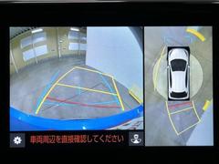 パノラミックビューモニターシステムが付いているので車の上から見た映像が確認できますよ。　一目で車両周辺の情報を確認できますが、直接安全をご確認下さい。 6