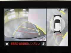 パノラミックビューモニターシステムが付いているので車の上から見た映像が確認できますよ。　一目で車両周辺の情報を確認できますが、直接安全をご確認下さい。 6