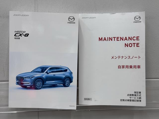 ＣＸ－８ ２５Ｓ　Ｌパッケージ　地上デジタル　オートクルーズコントロール　ＬＥＤヘッドライト　ＤＶＤ再生　ミュージックプレイヤー接続可　ドラレコ　黒革シート　パワーシート　バックモニター　アルミホイール　メモリーナビ　キーフリー（20枚目）