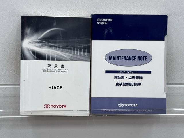 ハイエースバン ロングＤＸ　衝突被害軽減ブレーキ　車検整備付　ブレーキサポート　リアカメラ　ＰＷ　運転席エアバッグ　ナビテレビ　横滑り防止　整備点検記録簿　イモビ付　パワーステアリング　エアコン　ミュージックプレイヤー接続可（23枚目）