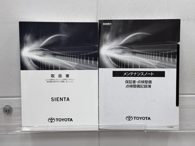 シエンタ ファンベースＧ　クエロ　バックモニター　ワンセグ　ＬＥＤライト　スマートキー　ミュージックプレイヤー接続可　横滑り防止装置　オートエアコン　ＥＴＣ　Ｗエアバック　パワーウィンドウ　盗難防止装置　記録簿　メモリーナビ　キーレス（20枚目）