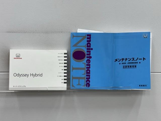 オデッセイハイブリッド アブソル　ホンダＥＸ　両側自動スライドドア　盗難防止　キーレス　サイドエアバッグ　エコモード　ＤＶＤ再生可　ＶＳＡ　ミュージックプレイヤー接続可　オートクルーズコントロール　スマキー　リアエアコン　３列シート　ＬＥＤライト（20枚目）