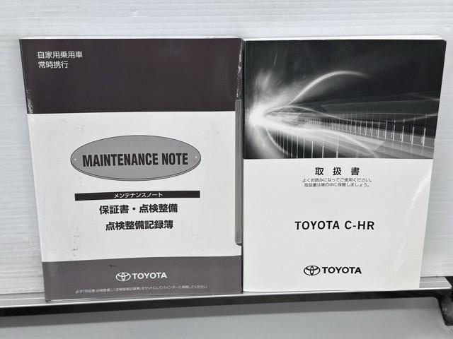 Ｃ－ＨＲ Ｇ　ハーフ革　ＴＳＳ　ワンオナ　アイドルストップ　定期点検記録簿　ＬＥＤヘッド　バックモニタ　イモビライザー　ナビ＆ＴＶ　ＥＴＣ付　キーフリーシステム　スマキー　横滑り防止機能　クルーズＣ　ワンセグＴＶ（20枚目）