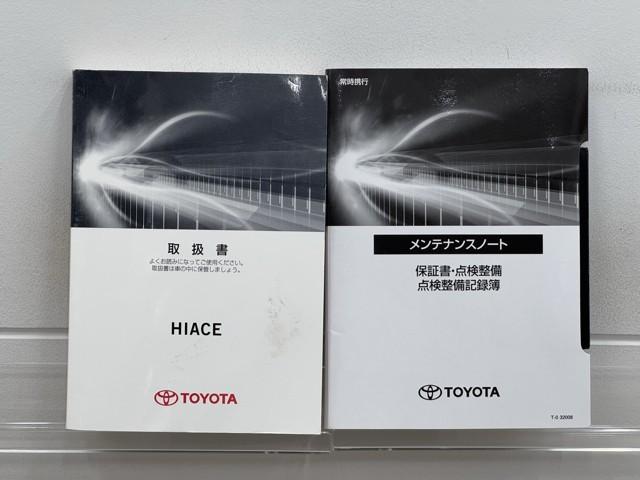 ハイエースバン ロングＤＸ　ブレーキサポート　リアカメラ　ＰＷ　運転席エアバッグ　ナビテレビ　横滑り防止　整備点検記録簿　イモビ付　パワーステアリング　エアコン　ミュージックプレイヤー接続可　ＡＢＳ　キーレス　ワンセグテレビ（20枚目）