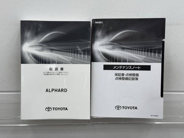 アルファード 2.5S Cパッケージ 両電動ドア Bモニタ 地デジ 1オーナー 定期点検記録簿 DVD再生可能 パノラマルーフ リアオートエアコン ナビテレビ 横滑り防止 クルコン AC100V電源 セキュリティ ETC車載器 エアコン(20枚目)
