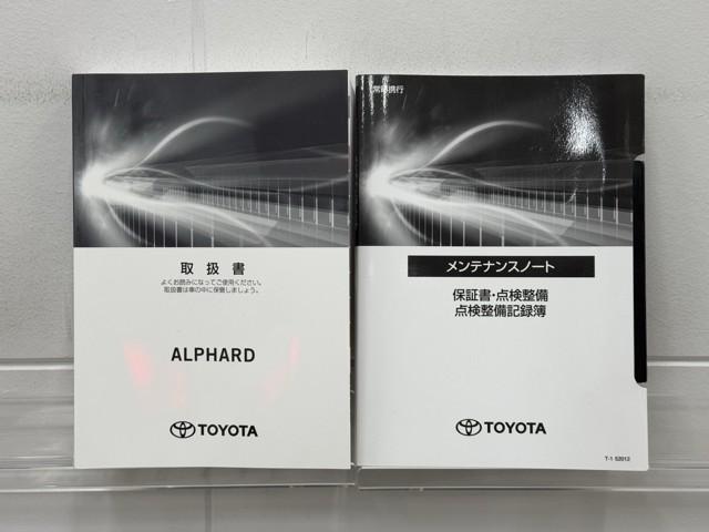 アルファード ２．５Ｓ　両側電動パワースライドドア　地上デジタル　Ｗエアコン　フルオートエアコン　盗難防止システム　横滑り防止　ＡＷ　クルーズＣ　ナビ＆ＴＶ　パワーステアリング　メモリナビ　点検記録簿　ＬＥＤランプ　ＷエアＢ（20枚目）